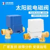 Válvula Solenoide Solar Calentador de Agua Interruptor Solenoide Universal Válvula de Control DC12V Medidor Automático de Entrada de Agua Válvula de Agua