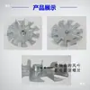 Aspas de Ventilador de Motor, Refrigeración de Equipos Comerciales, Ensamblaje de Juguetes DIY, Reparación de Aspas de Ventilador, Bujes de Eje de Hierro Electromecánicos