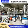 Moedor Personalizado 600Pe.Sbs, Máquina Trituradora e Moedora de Chapas de Plástico PVC, Máquina Tudo-em-Um para Trituração e Moagem de PVC