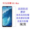 Aplicable al teléfono móvil Huawei Honor 8X Max Película HD Película suave Película protectora Película