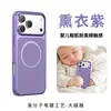 Adecuado para funda de teléfono móvil Iphone18Promax, Succión Magnética con Sensación de Piel, Funda Protectora Anticaídas Mate Galvanizada Apple 17