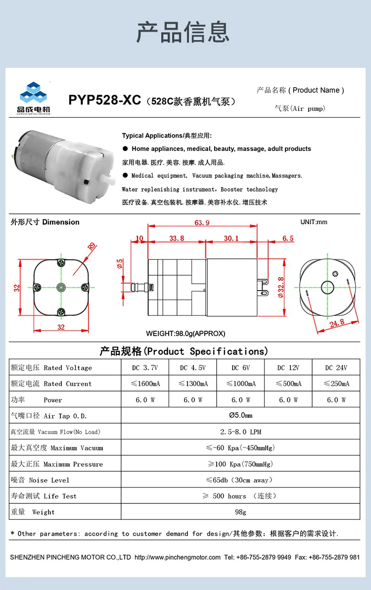 528C气泵河源品成详情页_02.jpg