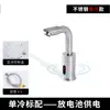 Torneira de indução em aço inoxidável torneira inteligente automática de indução torneira inteligente de água fria e quente dispositivo de lavagem das mãos