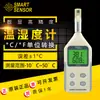 Medidor de temperatura y humedad industrial con pantalla digital portátil Simar837, termómetro digital, detector de temperatura y humedad del aire.