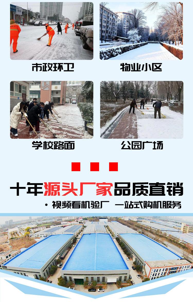 扫雪机详情-_06