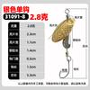 Señuelo de cuchara compuesto lentejuelas giratorias 360 2.8g metal anzuelo simple ancla agua dulce lance lejano pez pequeño boca de caballo boca pequeña torcida