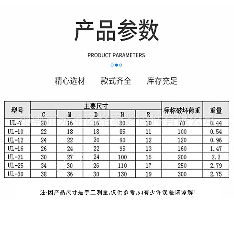 U型挂环8