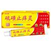Pomada antipruriginosa de azufre genuino Zou Runan para uso externo en la piel, antipruriginosa, antibacteriana, marketing directo de fábrica, puede ser una generación de cabello