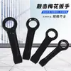 Llave de impacto negra de alta resistencia con mango recto, llave Torx de cabeza única, 65 engrosada, 36 acciones de martillo, 38 impactos, 90 tamaño grande, 95