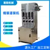 Máquina semiautomática de llenado de barriles de vino equipo de llenado de líquidos para salsa de soja y vinagre pequeña 4 cabezales 10 kg Llenado de licores