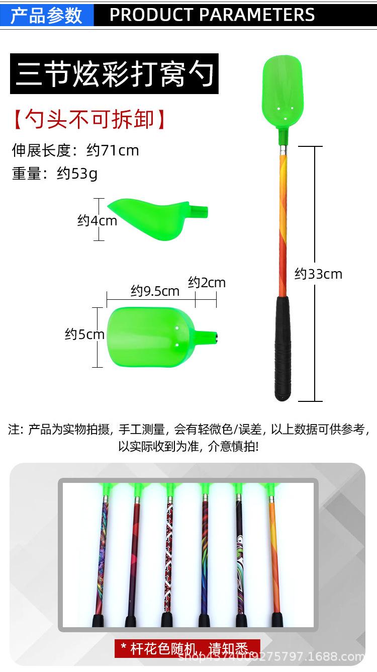 炫彩打窝勺详情_02.jpg