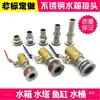 Conector de Interfaz para Tanque de Agua de Acero Inoxidable, Entrada/Salida de Torre de Agua, Carro para Cocer Arroz al Vapor, Estación de Distribución de Alimentos Aislada, Cubo de Agua, Tanque, Piscina de Agua, Válvula de Drenaje