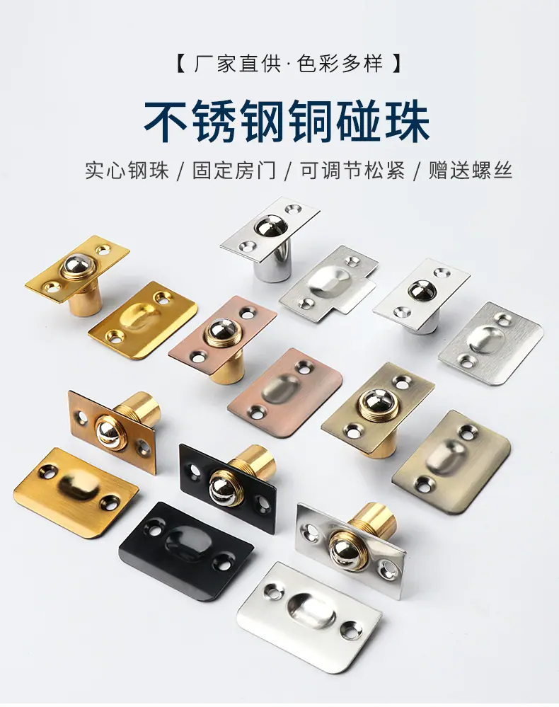 不锈钢铜碰珠详情页_01.jpg