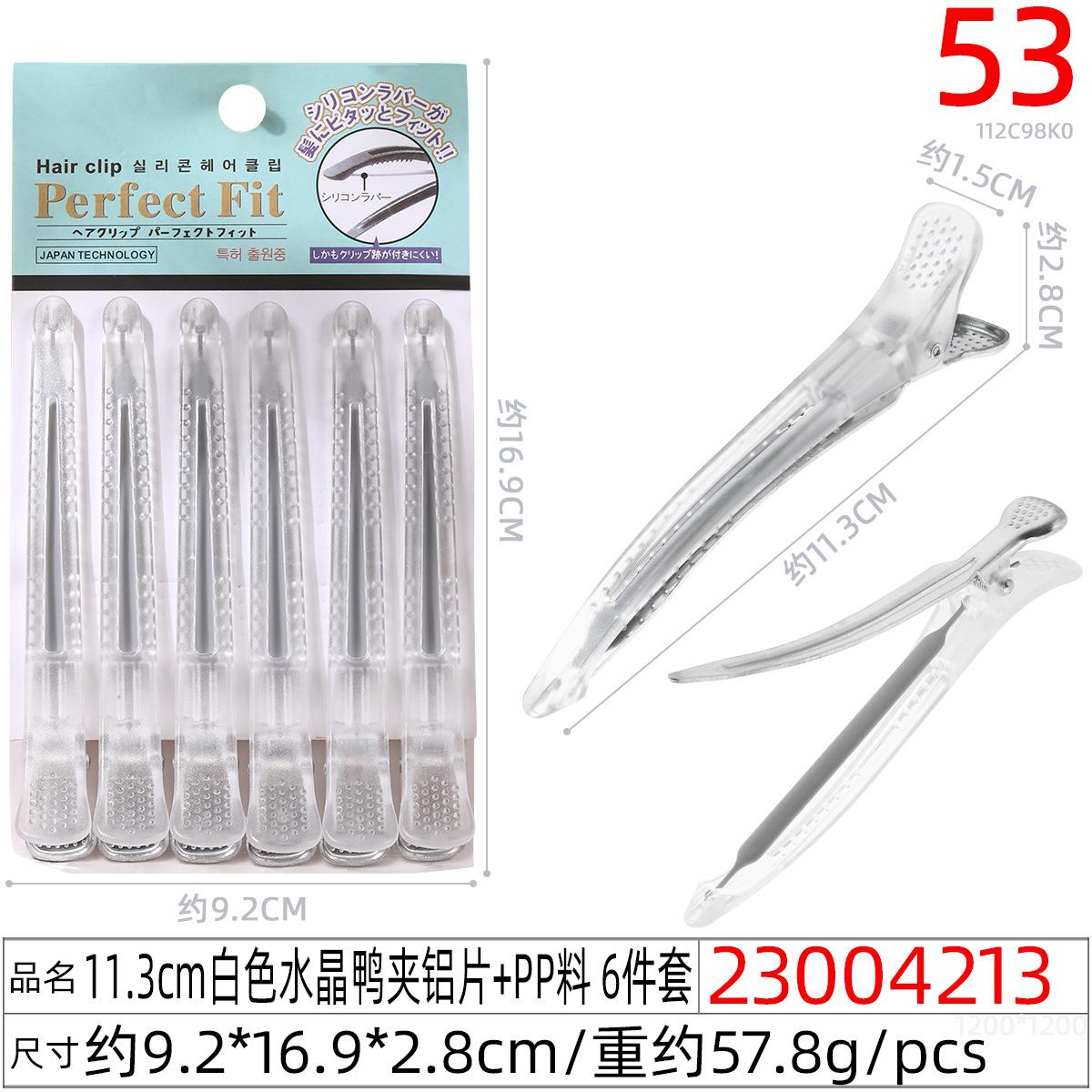 23004213#11.3CM白色水晶鸭夹铝片+PP料 6件
