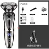 Afeitadora Eléctrica de Importación Alemana 6 en 1 Multifuncional con Tres Cuchillas Flotantes, Totalmente Lavable, para Hombres, Envío Gratis, Mayoreo