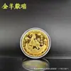 Moneda Conmemorativa Sólida de la Oveja del Zodíaco 2027, Tres Ovejas Traen Prosperidad Moneda Sólida Gruesa, Medalla Conmemorativa, Moneda de Oro de la Oveja Dorada Trayendo Fortuna, Bolsa de Tela Roja