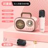Micrófono de audio para micrófono de audio de teléfono móvil Bluetooth para cantar karaoke universal para niños, altavoz de karaoke lindo para bebé