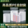Bolsas Transparentes de Sellado Térmico Pe al por Mayor, Bolsas Autoadhesivas, Bolsas para Empaque de Alimentos, Bolsas de Plástico para Almacenamiento de Muestras de Ropa, Bolsas Selladas Engrosadas