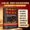 Tácticas de Trading en Bolsa: Una Guía para Principiantes sobre Técnicas de Trading de Acciones y Gestión de Inversiones - Libro Herramienta Auténtica de Gestión Financiera