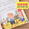 Lista de Lectura Literaria del Día de Primavera 2026 para Segundo Grado, Segundo Semestre: Libros Extracurriculares de Lectura Obligatoria - Pequeños Cuentos de Hadas: Soy el Pollo de Wudang y la Carta de Plumas