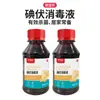 Spray Desinfectante de Yodo Wenxing para Uso Doméstico, Aproximadamente 100ml, Solución Desinfectante Médica para la Piel