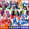 Brinquedo Mini Força Secreta Polícia Patrulha Genuíno Ajuste Robô Transformador King Kong Besta Mecha