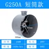 Ventilador de Refrigeración para Motor de Frecuencia Variable G 380v Ventilador de Flujo Axial Ventilador Universal Regulador de Velocidad