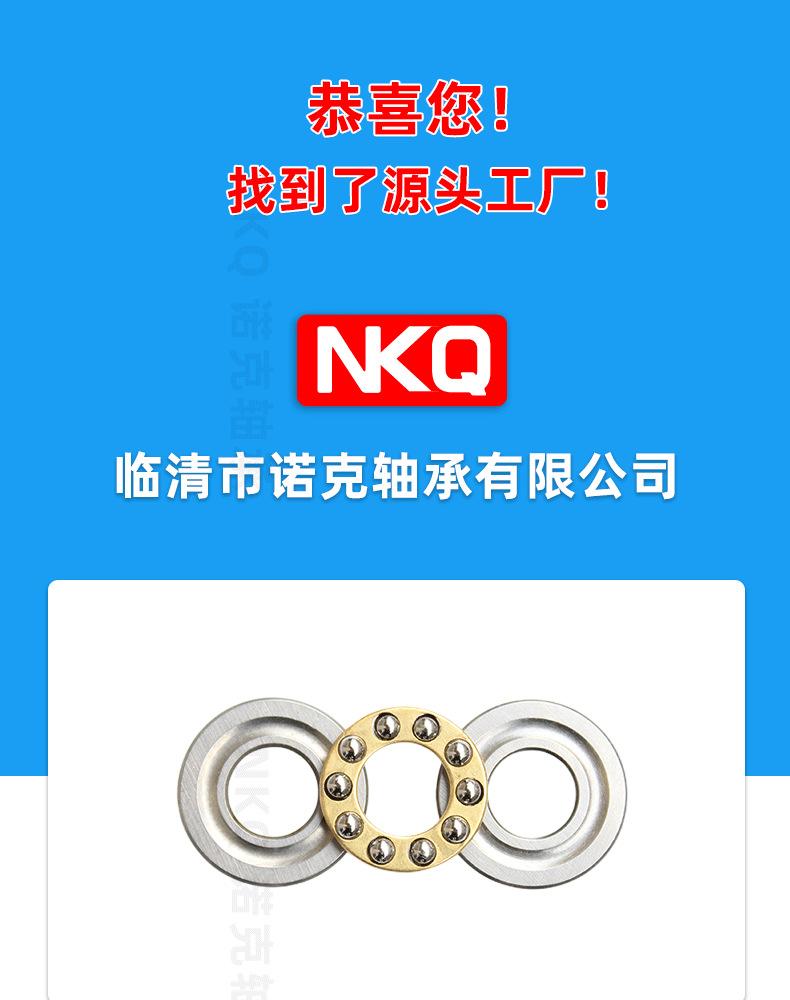 NKQ详情_01.png