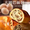 Pan Duro de Frutos Secos Estilo Ruso Famoso en Internet, Sustituto de Comida de Desayuno Nutritivo para Estudiantes, Snack de Nueces para la Oficina
