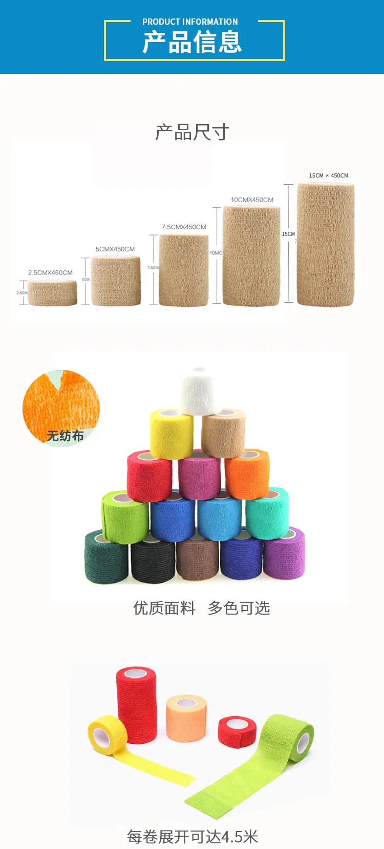 自粘绷带_09.jpg