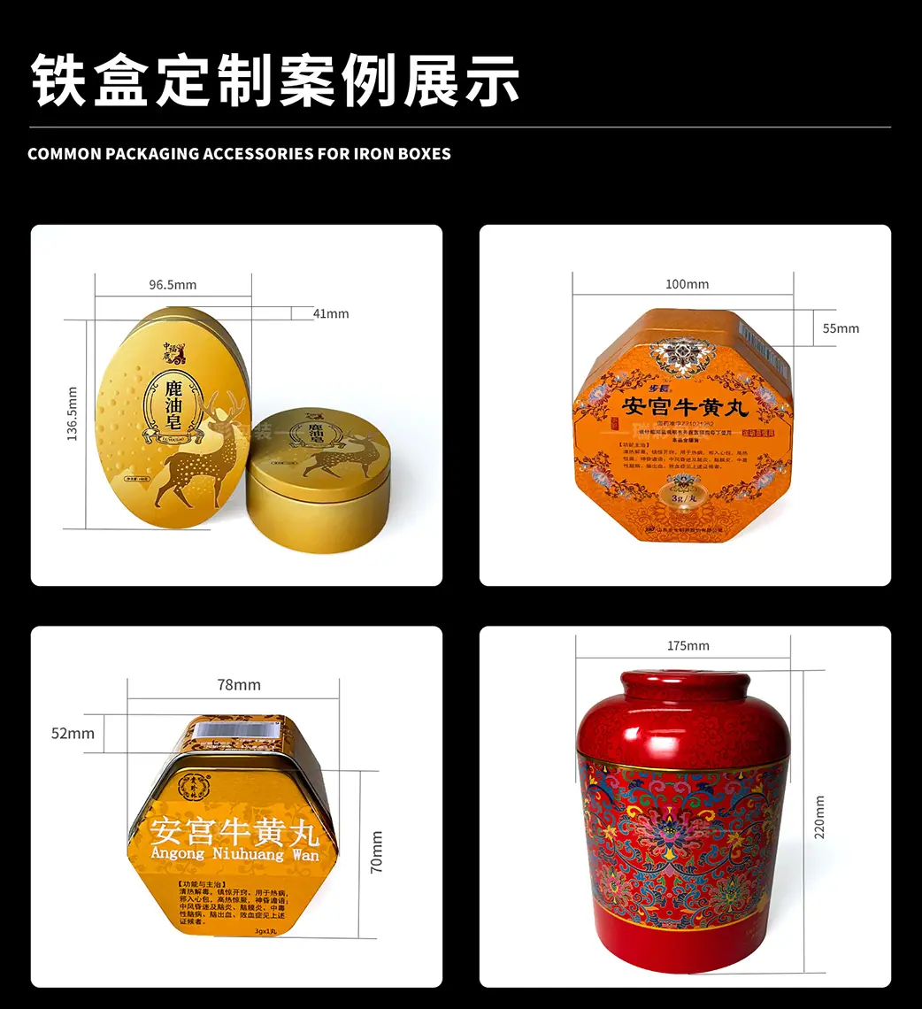 铁罐定制异xq_20.jpg