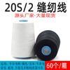 Atacado direto do fabricante 202 fio de máquina de costura médio grosso alta resistência rolo grande sacos fio para jeans couro 604 fio de costura