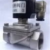 Válvula Solenoide de Acero Inoxidable ZSW-15-20-25-32-40-50-65-80-100 304 Aguas Residuales 316 Agua de Mar STF