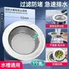 Filtro de Malla para Fregadero de Cocina Acero Inoxidable Lavabo para Lavar Verduras Filtro de Malla para Residuos de Desagüe Tapón Universal para Desagüe de Fregadero