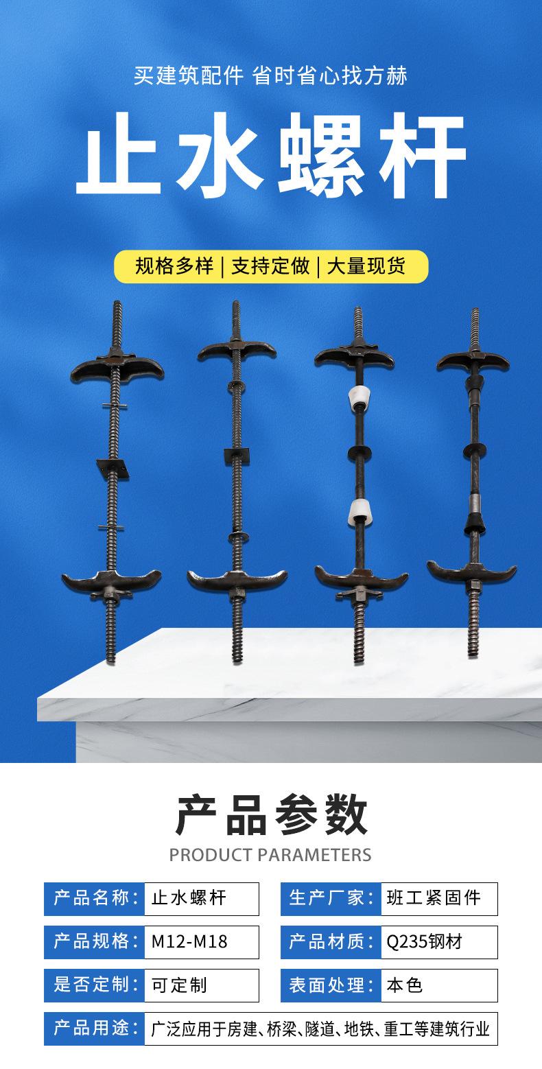 15、止水螺杆 (4).jpg