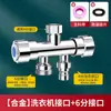 Divisor de Grifo de Acero Inoxidable para Lavadora, Una Entrada Dos Salidas Válvula Doble Derivadora de Agua