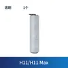 Adecuado para cepillo rodante H13 cepillo principal M13 fregadora H11MAXM12 líquido de limpieza H12S Pro accesorios