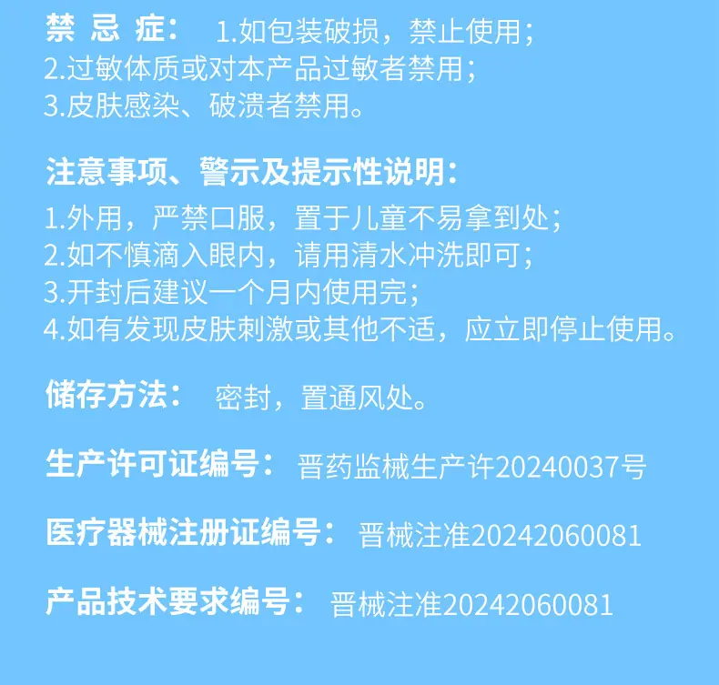 医用射线防护剂-详情页_10