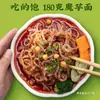 Polvo de Konjac Lukangyuan 0 Grasa Fideos de Konjac Comida Instantánea Baja en Calorías Bolsa Comida Lista para Comer Reemplazo de Comida Sin Cocinar Paquete de Degustación Bajo en Grasa