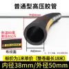 Manguera de aceite resistente a altas temperaturas manguera de goma negra abrazadera de manguera de tela manguera de gas de alta presión manguera de vapor resistente al calor manguera para gasolina y diésel manguera manguera de agua