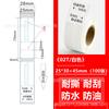 Adecuado para Niimbot B3S/B21 Detong P1/Dp23/Dp80 Yakolai P220/M108 Papel de Etiqueta de Papel Térmico