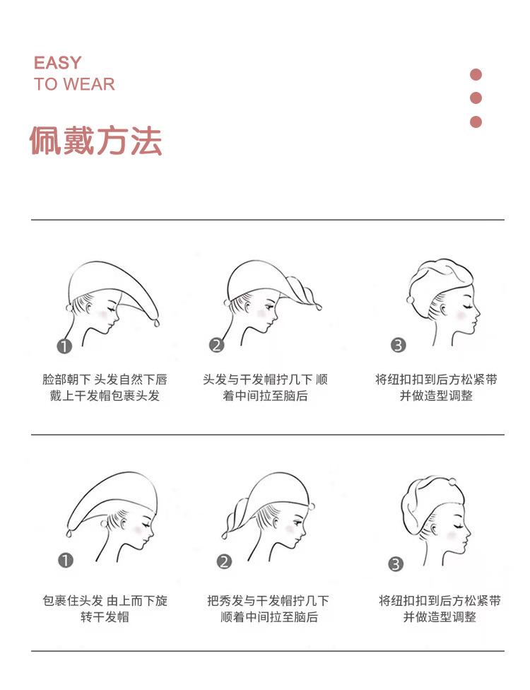 冬研少女干发帽_12.png