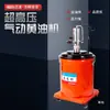 Pistola de Grasa Neumática Máquina de Mantequilla Inyector Neumático de Alta Presión Bomba de Aceite Lubricante Totalmente Automática Pistola de Aceite para Motores Pequeños