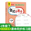 Aritmética Oral, Aritmética Mental, Cálculo Rápido, Tarjetas de Cálculo Vertical, Matemáticas para Grados 1, 2 y 3, Ambos Semestres, Entrenamiento Especial de Educación Popular de Huanggang