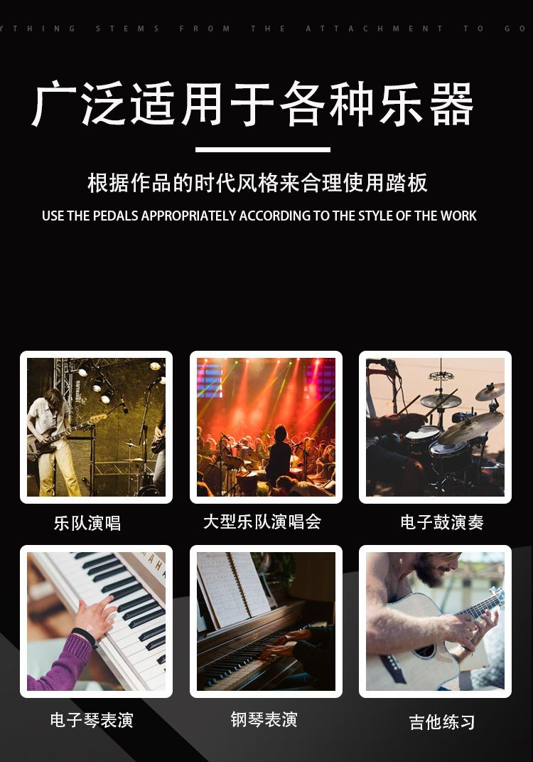 延音踏板详情页1_05.jpg