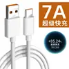 Cable de Datos Tipo-C de Carga Súper Rápida de 100W al por Mayor Transfronterizo Adecuado para Huawei Honor 7A Cable de Carga para Teléfono Móvil de Carga Rápida