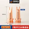 Máquina de Soldadura Láser Boquilla de Soldadura Anti-Salpicaduras Cabezal de Alimentación de Alambre Boquilla Guía de Alambre 1.2/1.6 Súper Fuerte Modelo Weiyi Pistola de Soldadura Soldadura como