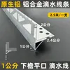 Aleación de aluminio Pico de Águila Canaleta Exterior Tejado Ventana Alféizar Guía de Agua Mortero Pintura Imitación Piedra Canaleta Superior e Inferior