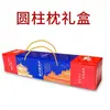 Caja de Regalo, Caja de Regalo tipo Almohada, Caja de Regalo Martillo de Ajenjo, Caja de Regalo Cojín de Ajenjo, Caja de Regalo Manta de Moxibustión, Caja de Regalo de Gama Completa de Productos