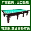 Mármore para Sinuca Estilo Russo Mesa de Sinuca Padrão Adulto Estilo Americano Mesa de Sinuca Bola 8 Negra 16 Bolas Mesa de Sinuca Estilo Russo